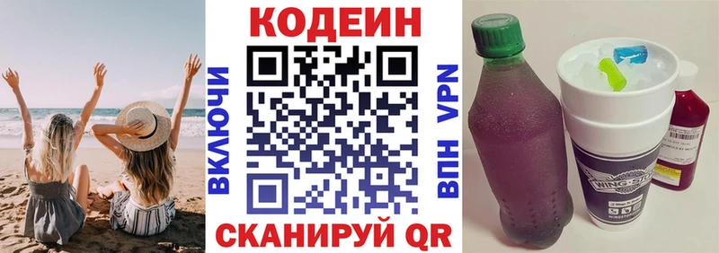 Codein Purple Drank  Сольвычегодск 
