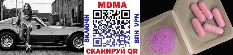 MDMA кристаллы  Сольвычегодск 