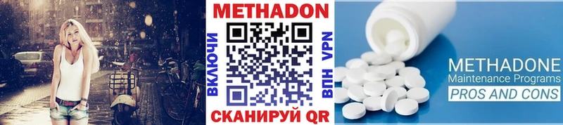 МЕТАДОН мёд  Сольвычегодск 